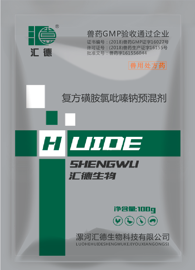 日久精品无码一区二区复方磺胺氯吡嗪钠预混剂